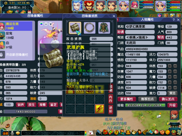 夢幻西遊：129級可以帶大光武器，但這個等級的玩家為何那麼少？