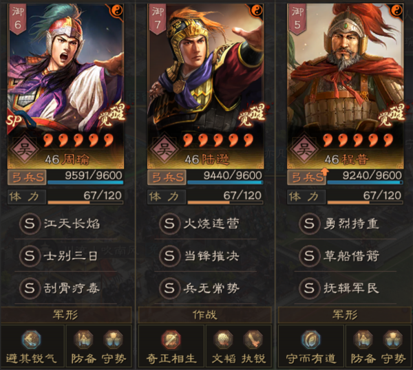 三國志戰略版:真正的五五開隊伍社稷弓,滿紅平一切,白板也能玩 三國志戰略版:真正的五五開隊伍社稷弓,滿紅平一切,白板也能玩