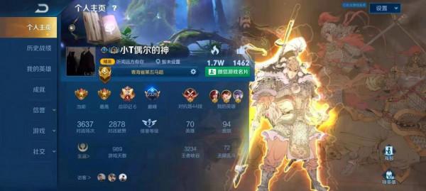 王者榮耀高質量陪玩要的滴滴