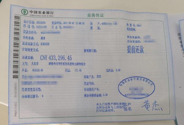 幸運沒買恆大財富基金 幸運沒買恆大財富基金