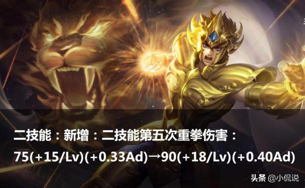 王者體驗服：達摩重拳增強，黃刀系打野效率增加，賞金機制修改