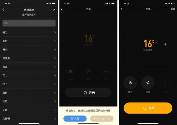 手機遠端控制紅外老電器，向日葵智慧遠控遙控器親測