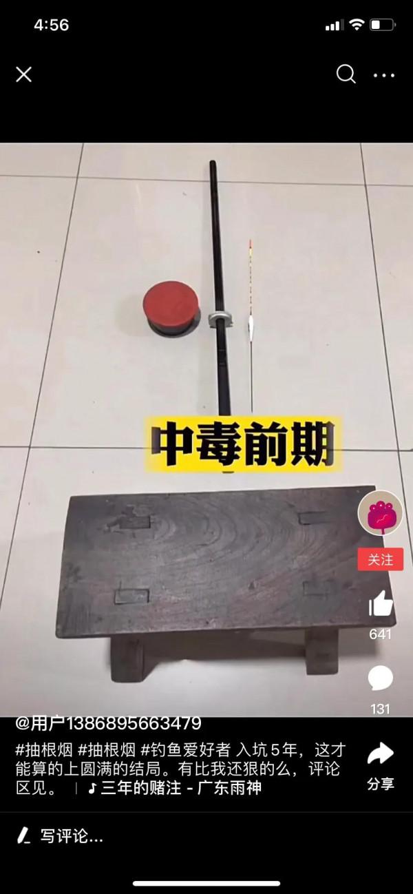 看看這個形容釣魚人的日常生活