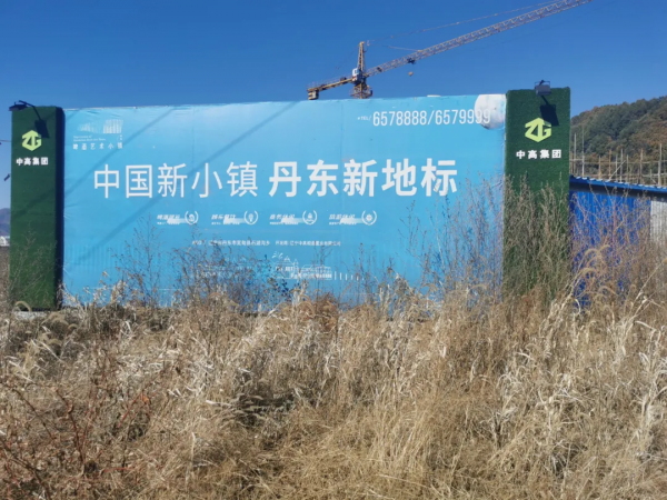 遼寧寬甸 11億元啤酒小鎮“夢碎” 遼寧寬甸 11億元啤酒小鎮“夢碎”