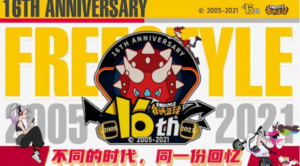 《街頭籃球》12.23版本平衡性最佳化預告