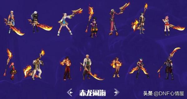 DNF：第8季戰令獎勵彙總！滿級時裝+武器裝扮，全職業外觀一覽