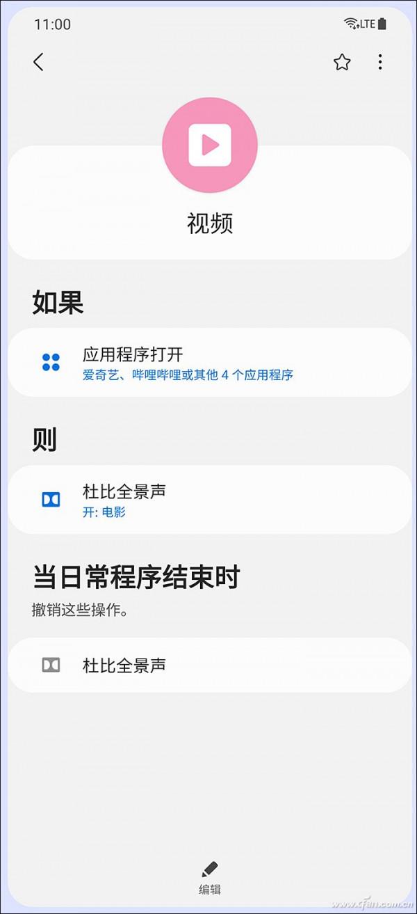 免費大餐嘗過沒?三星手機透過Bixby實現自動化 免費大餐嘗過沒?三星手機透過Bixby實現自動化