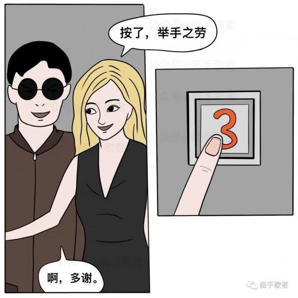 細思極恐第70期&mdash;&mdash;《盲人》