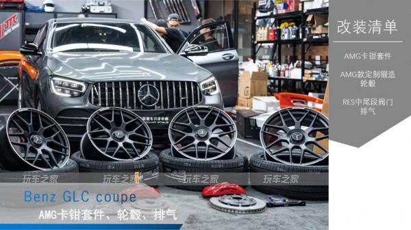 賓士GLC coupe AMG升級卡鉗輪轂排氣 安全改裝 賓士GLC coupe AMG升級卡鉗輪轂排氣 安全改裝