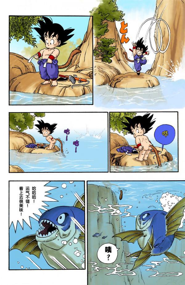 七龍珠（全綵漫畫）第一回