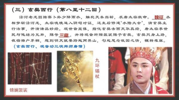 班主任:七年級語文上必考名著《西遊記》45個考點+59個搶分訓練 班主任:七年級語文上必考名著《西遊記》45個考點+59個搶分訓練