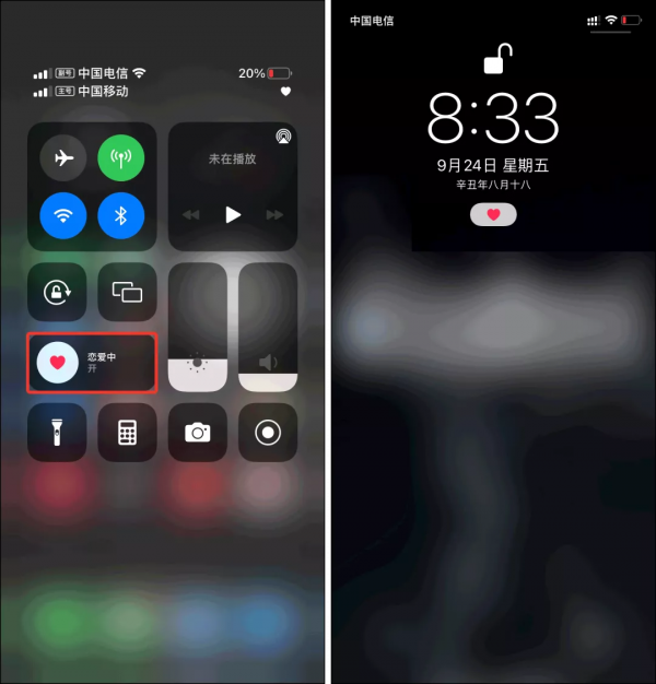 iPhone也有“戀愛模式”了,狀態列會顯示“愛心” iPhone也有“戀愛模式”了,狀態列會顯示“愛心”