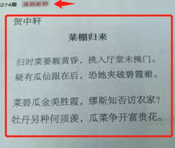 詩壇竟有如此無恥之徒