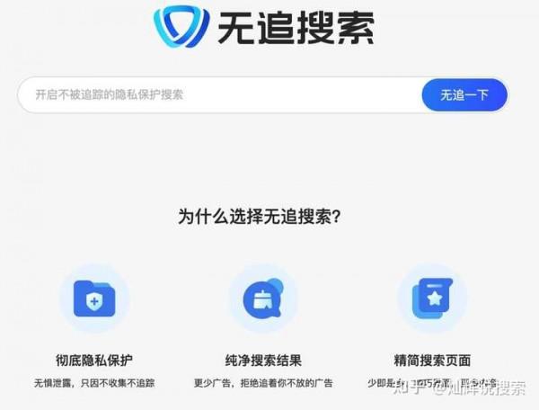 稜鏡門後效應:無追蹤搜尋興起,duckduckgo起飛,隱私意識覺醒? 稜鏡門後效應:無追蹤搜尋興起,duckduckgo起飛,隱私意識覺醒?