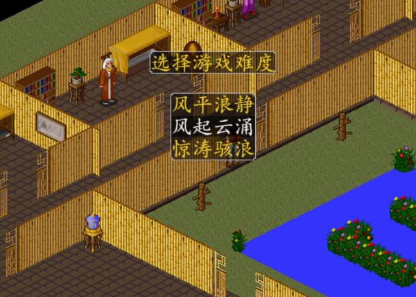 《金庸群俠傳》那些火爆至今的改版遊戲,甚至有的已經超越原版 《金庸群俠傳》那些火爆至今的改版遊戲,甚至有的已經超越原版