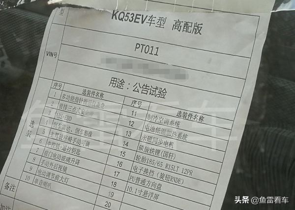 為城市短途物流而生，奇瑞商用車“赤兔平臺”純電廂式實車首曝