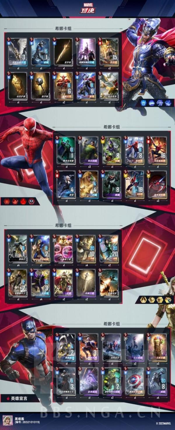 漫威對決：爛分恰到飽——希娜振奮流