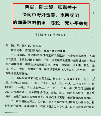 淮海戰役中的總前委是否有指揮權？
