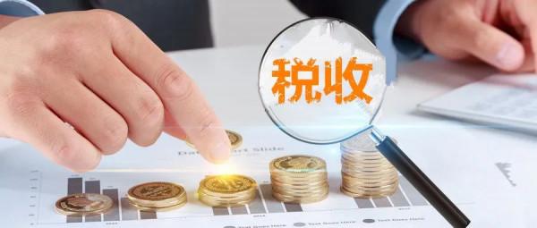 區塊天眼:稅務局發話了,這些涉幣者需要納稅 區塊天眼:稅務局發話了,這些涉幣者需要納稅