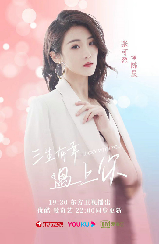 張可盈《三生有幸遇上你》成最佳情敵代言人 細節塑造角色演技獲贊