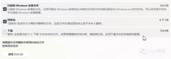 「PD17」Mac剩餘空間告急，如何清理回收Windows虛擬機器空間