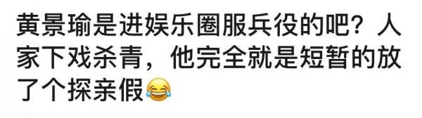 同樣是演軍人，肖戰張譯氣場強，黃景瑜像小混混，差別在於體態？