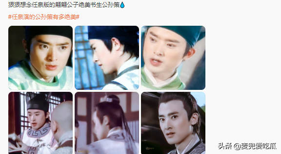 新《少年包青天》遭吐槽？公孫策演技齣戲，展昭造型毀經典