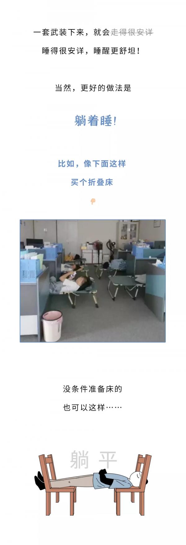 漫畫科普： 教你5個技巧：1.時間控制 2.最佳姿勢…