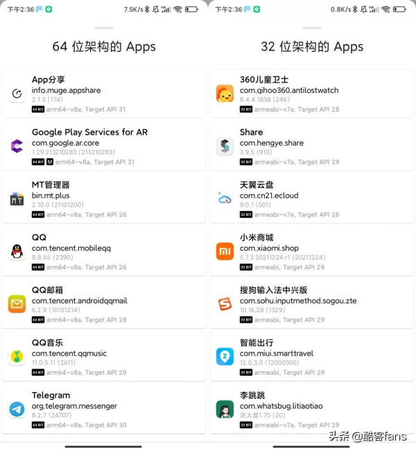 2022年才想起來加強推行64位應用，還得是國內安卓手機