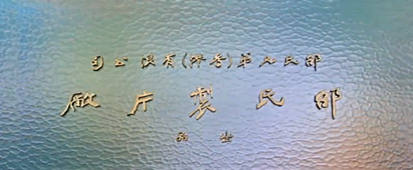 八大港片廠牌的落幕，劉德華送別永盛，周星馳沒能挽救邵氏