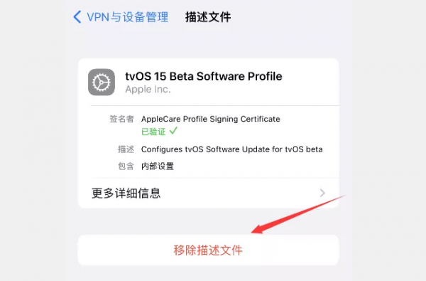 OTA 升級 iOS 14.8 失敗？原來還未關閉它