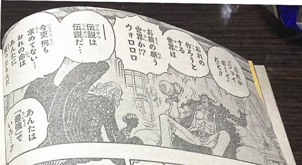 海賊王1036話：被忽略的細節！山治“眉毛”歸位，羅基德不敵大媽