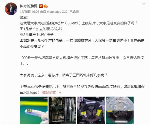 驍龍8 gen1要量產了，價格很貴