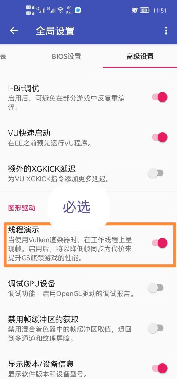 安卓PS2模擬器AetherSX2進展很快，連華為麒麟980也能流暢運行了