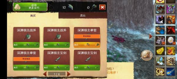 魔獸世界手遊？混沌與秩序online，三個世界boss的地圖位置