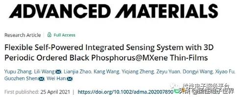 具有三維週期結構的MXene/黑磷複合薄膜的柔性自供電整合感測系統