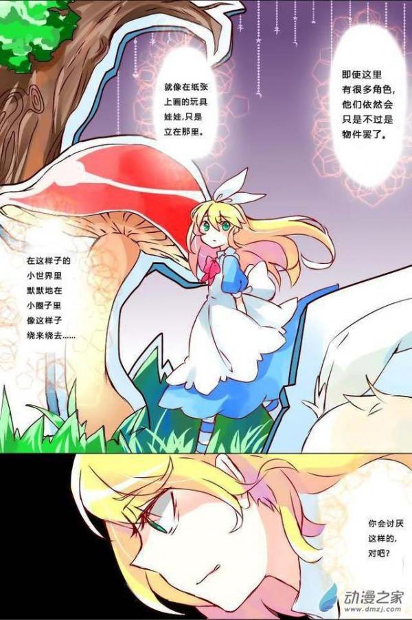 漫畫《上帝的藏寶箱》