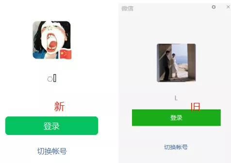 微信PC最新內測，加入4個新功能