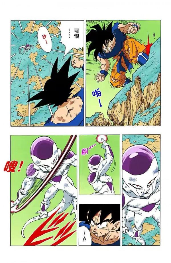 七龍珠（全綵漫畫）第43段——悟空VS弗利薩，開啟20倍界王拳