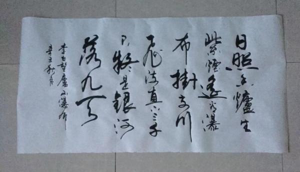 書法欣賞（十九）