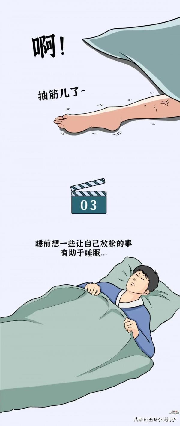 半夜不睡覺的年輕人都在做些什麼？漫畫揭秘熬夜“後遺症”太可怕