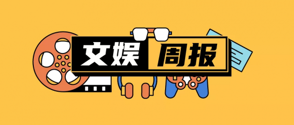 B站跨年會取消王力宏表演；TikTok成2021全球訪問量最大網站