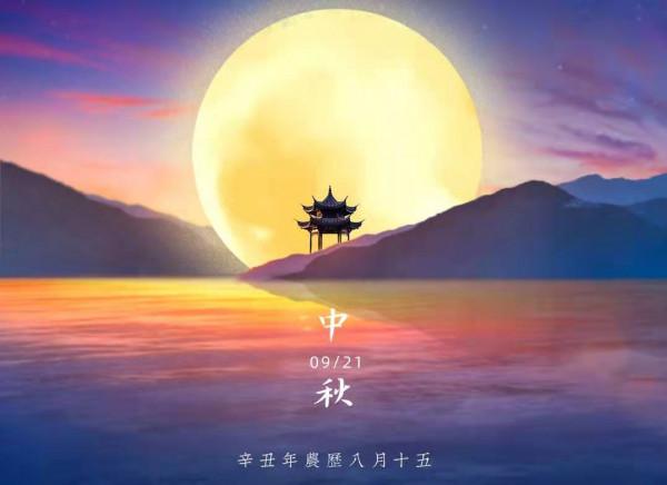 深刻解讀中秋節這一傳統節日,盛世凱歌人團圓,千年文化賽明月 深刻解讀中秋節這一傳統節日,盛世凱歌人團圓,千年文化賽明月