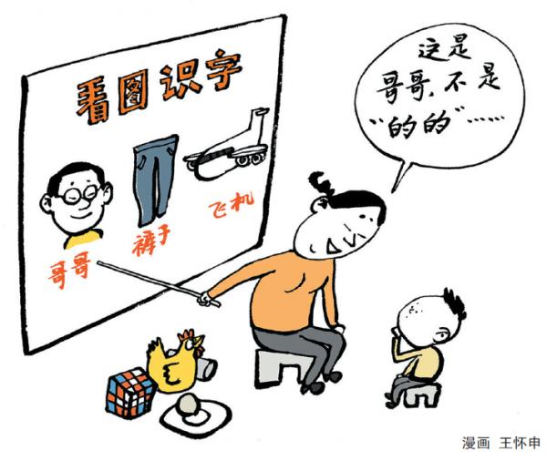 灰機?抖抖?4歲男孩說話“大舌頭”!醫生:儘早干預 灰機?抖抖?4歲男孩說話“大舌頭”!醫生:儘早干預