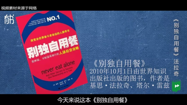 一個人吃飯,會越吃越窮? 一個人吃飯,會越吃越窮?