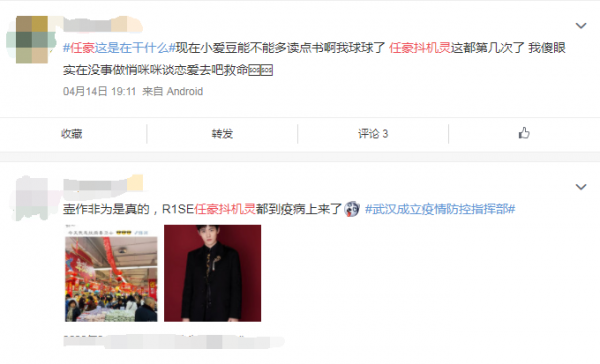 R1SE無效解散,團隊合體錄綜藝,網友:這個團怎麼還在? R1SE無效解散,團隊合體錄綜藝,網友:這個團怎麼還在?