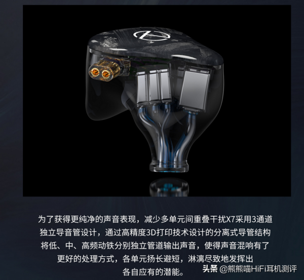 宏大聲場，HiFi高性價比，TRN聲學14動鐵次旗艦X7純動鐵耳機評測
