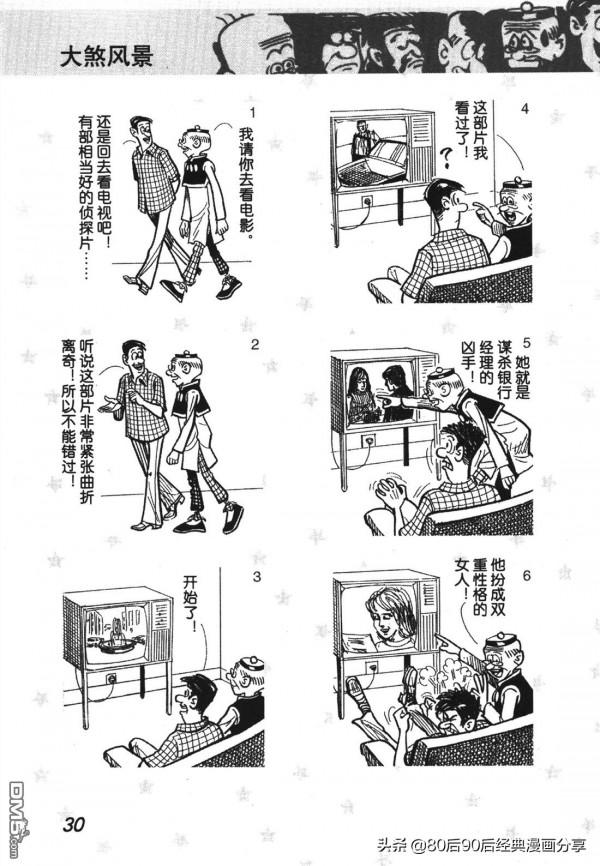 經典漫畫老夫子短篇 卷009 經典漫畫老夫子短篇 卷009