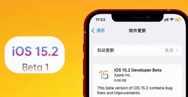 iOS15.3beta2要來了？先來看看beta1的體驗，網友的評價很真實