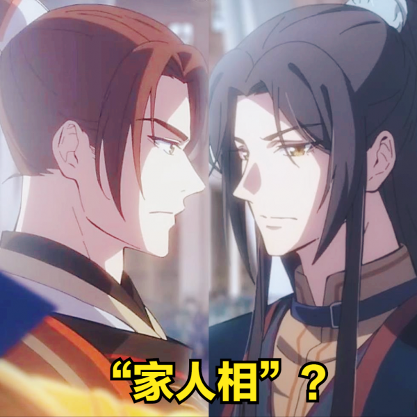 天官動畫上新PV!君吾“老父親”實錘,花城豔壓全場,裴茗炮灰了 天官動畫上新PV!君吾“老父親”實錘,花城豔壓全場,裴茗炮灰了